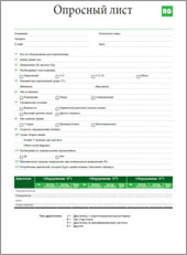 Опросный лист для заказа троллейного шинопровода Gasori Moductor